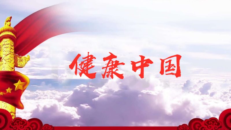 中老年保健知識：全方位解析，守護健康生活