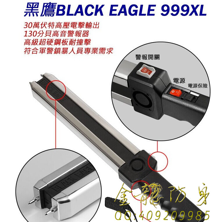 南京市防身用品批發(fā)