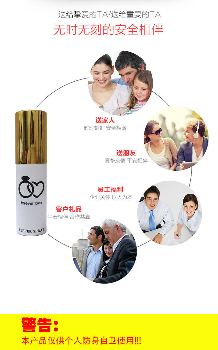 爆款進口防狼神器 爆款進口防狼神器